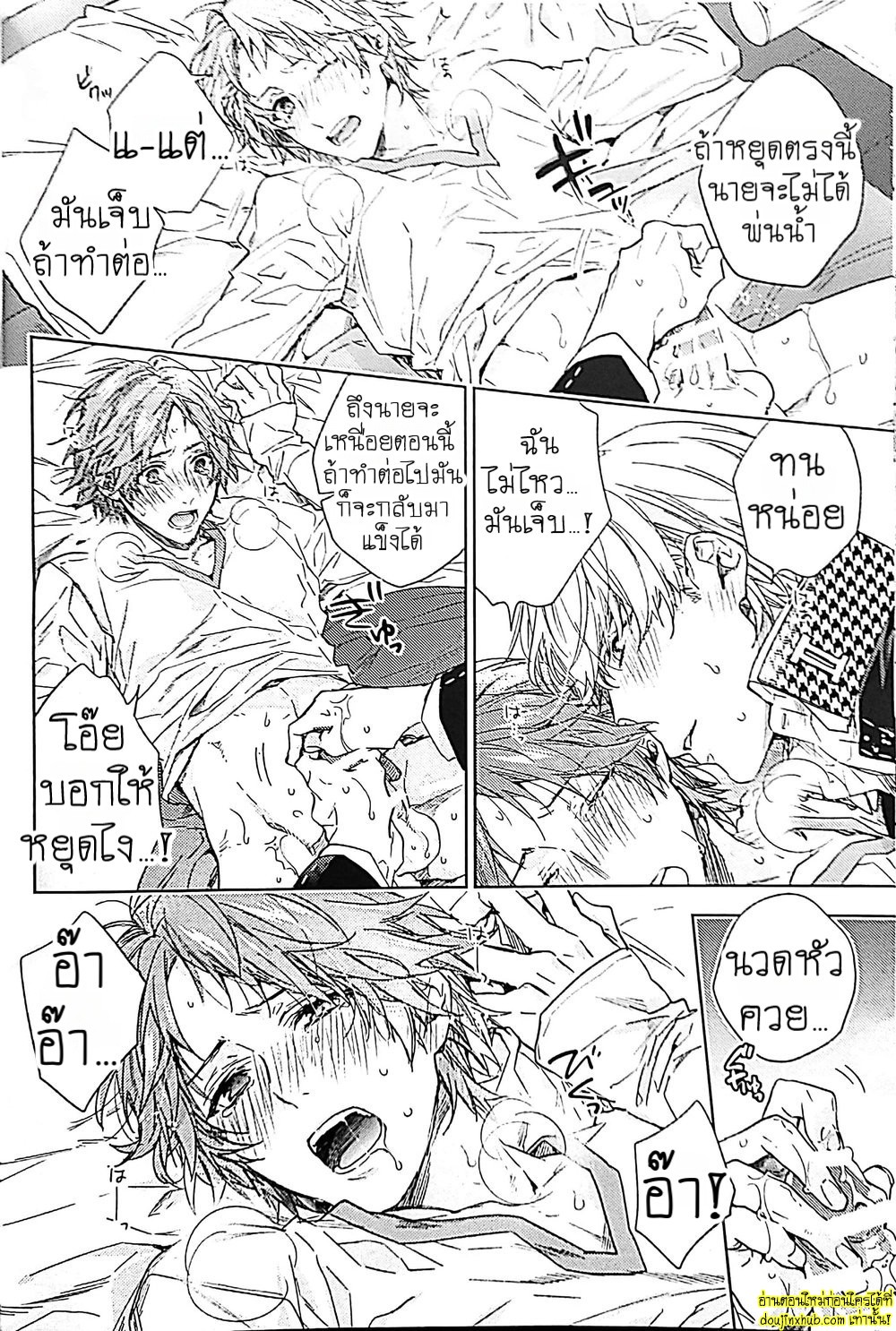 ทดลอง…กับเพื่อนรัก-15